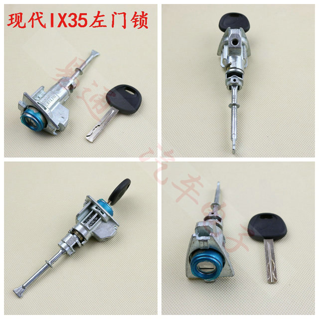 Suitable for Hyundai Elantra IX35 Langdong Yuedong Schnauzer Yi Sonata Left Front Door Lock - Full Car Lock