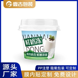 烘焙包装;塑料盒;塑料包装杯