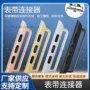 appleiwatchwatch7金属连接器
