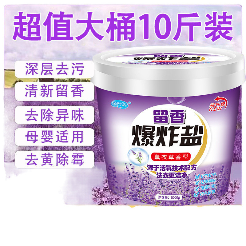 Explosive salt washing and stain removal color bleaching powder…