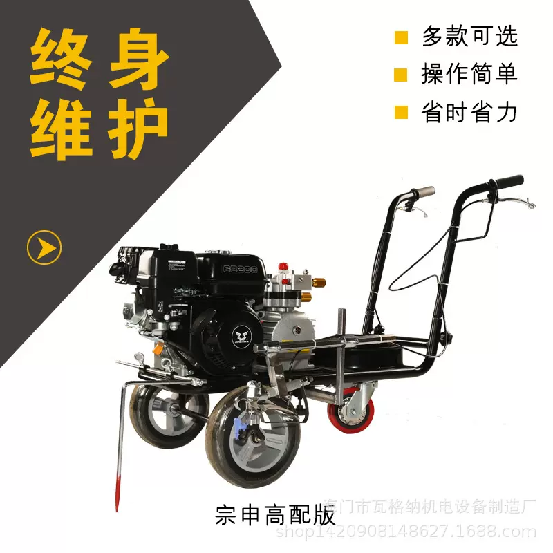 瓦格纳冷喷划线机道路公路马路停车场位驾校油漆画线标线器划线车
