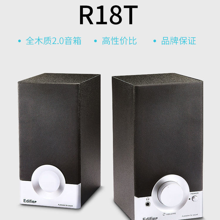 Edifier/漫歩者r18tデスクトップコンピュータマルチメディアオーディオ2.0ノートパソコン木製スピーカー|undefined