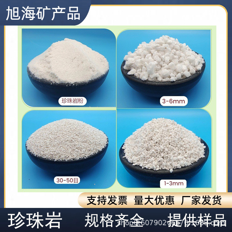 珍珠岩透气建筑大颗粒保温隔热材料园艺栽培基质玻璃膨胀填充
