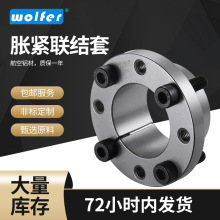 厂家现货胀套胀紧套 全系列Z14系列胀紧套 R13型免键胀紧联结套