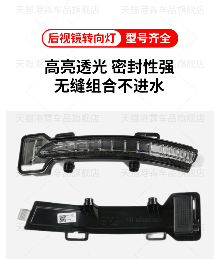 Suitable for Buick Micro Blue 6 Rear Mirror Housing Rear View Frame VELITE6 Reflective Lens Turn Signal Bottom Housing Cover