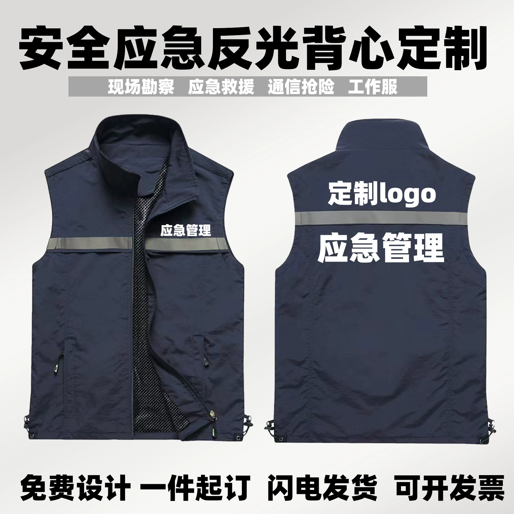 Space Jin Safety Аварийная рабочая одежда Жилет Сетка Персонал Индивидуальный жилет Печать ЛОГОТИПА Защитный жилет