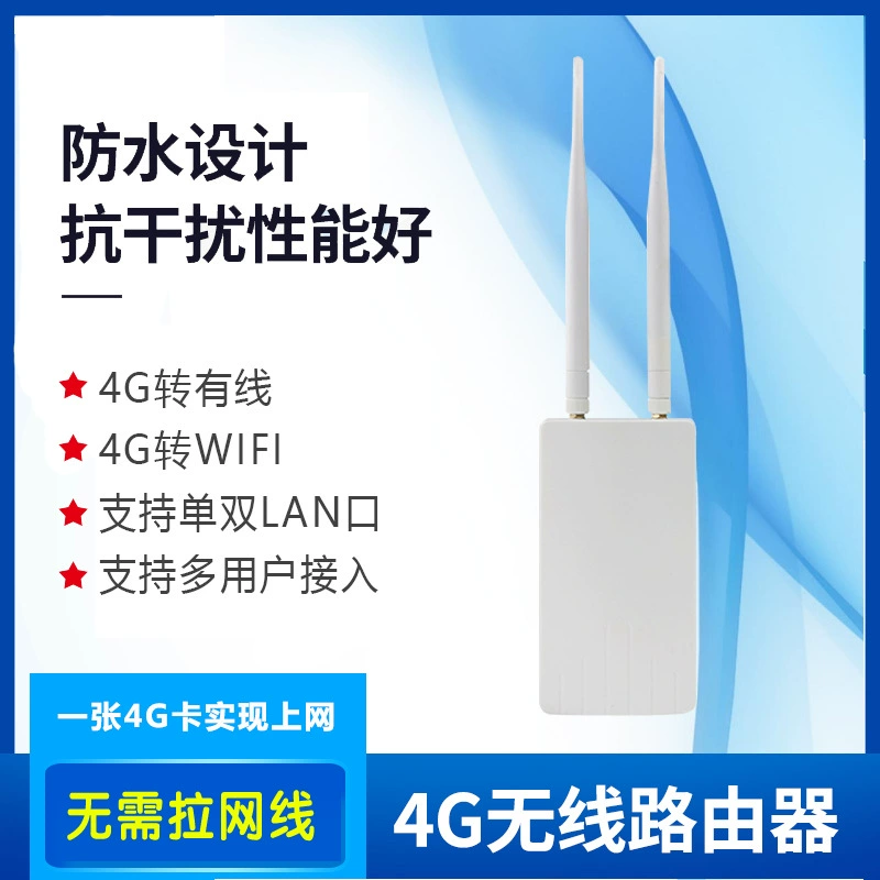 Уличный водонепроницаемый CPE-маршрутизатор с двумя сетевыми портами 4G, полнофункциональная сетевая карта LTE 4G, беспроводной Wi-Fi-маршрутизатор