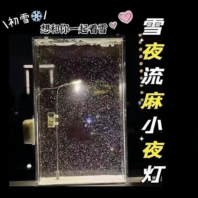 2025 Wedding Gift Snow Night Couple Flow Hemp Night Light Christmas Snow Scene Street Lamp Handmade DIY Material Package