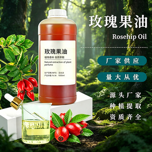�ЙCUSDAõ�����RosehipOil�tõ������Nޱ���ͻ��A�͈��ʹa