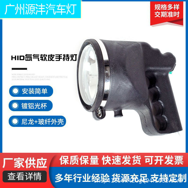 Qìchē Outdoor Searchlight High Brightness Xenon Handheld Light Car Repair (İşçi projektorları) - halogen-12v-100w