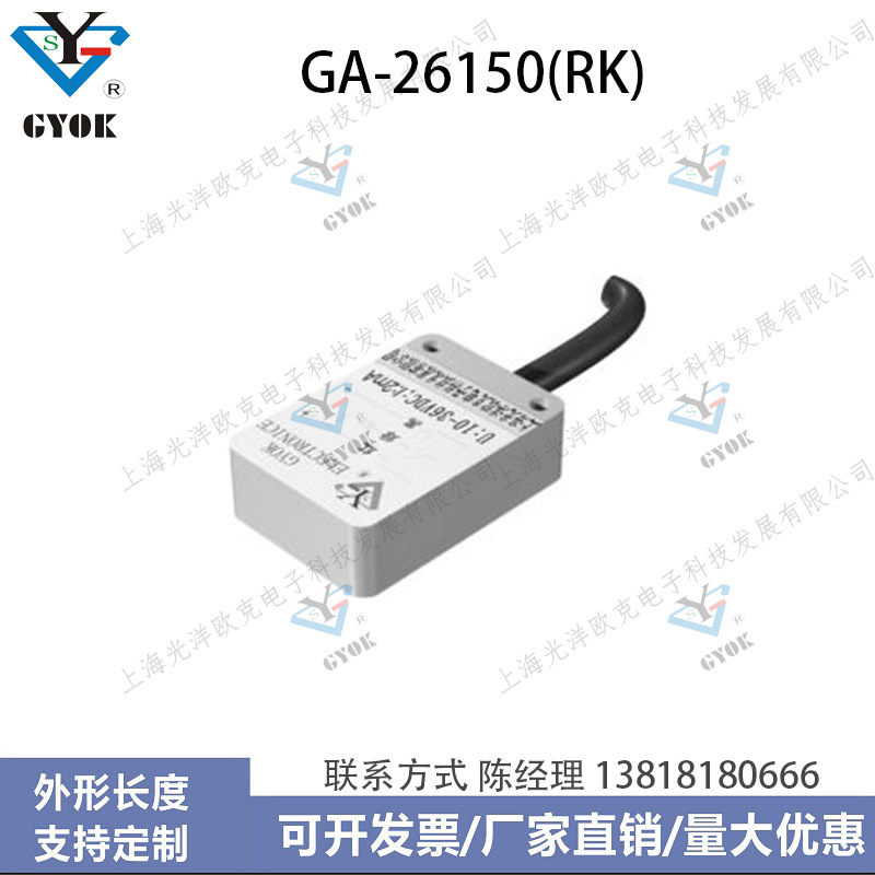 通用型电感式接近传感器GA-26150(RK)光洋欧克接近开关