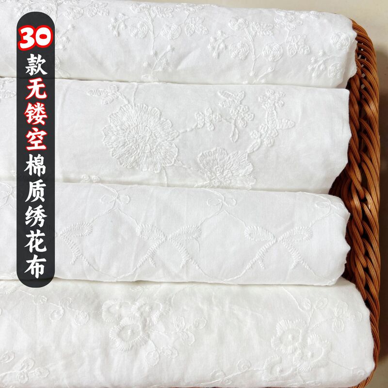 Non-porous Cotton Embroidered Lace Fabric Ins Style Pure Cotton Jacquard Fabric Children's Clothing Cotton Embroidered Cloth