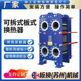 传热设备配件;换热器