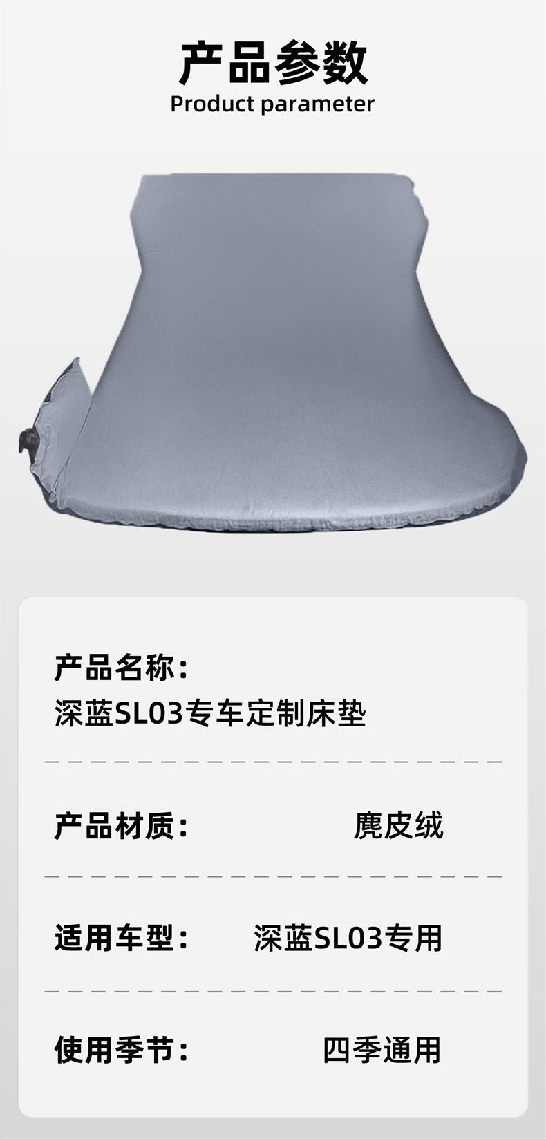 Changan Deep Blue SL03 car rear seat sleeping pad, inflatable mattress for the trunk, a magical sleeping accessory for the car