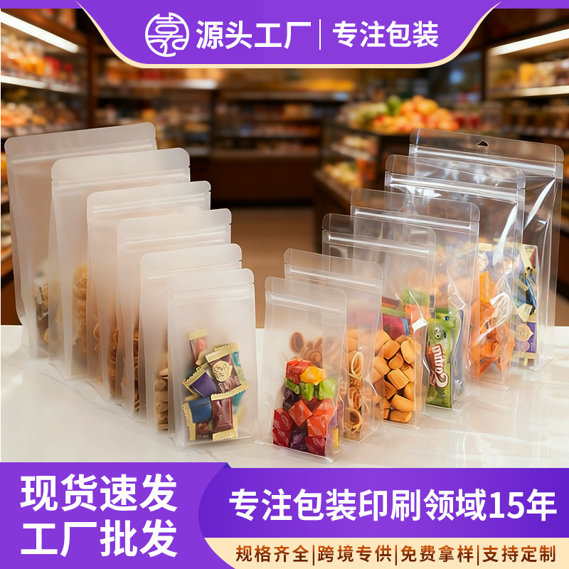 磨砂高清透明八边封密封拉链袋食品茶叶自封袋猫狗粮鱼饵料包装袋