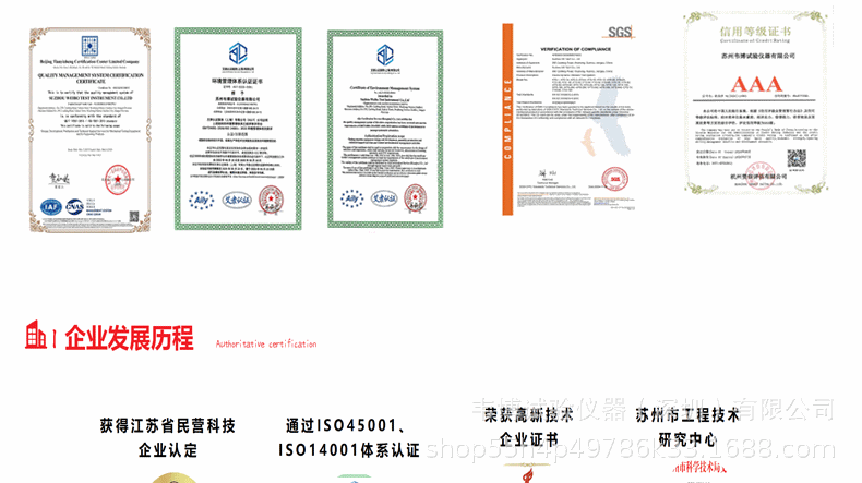 振动台详情页_44.gif
