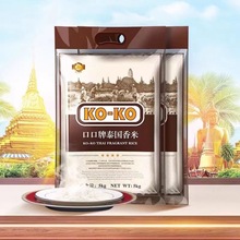 KOKO泰国香米国际红版5KG原粮进口大米真空包装