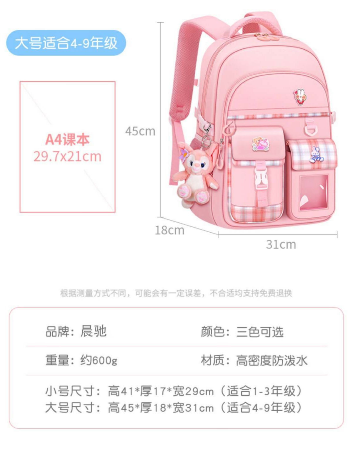 Mochilas escolares para niños de escuela primaria, niñas de primer, segundo, tercer a sexto grado, reducción de la carga ultraligera, protección de la columna, mochila de gran capacidad, dibujos animados