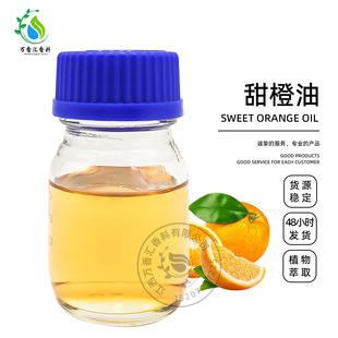 供应甜橙油 甜橙精油巴西甜橙油橙油柠檬烯 现货-阿里巴巴