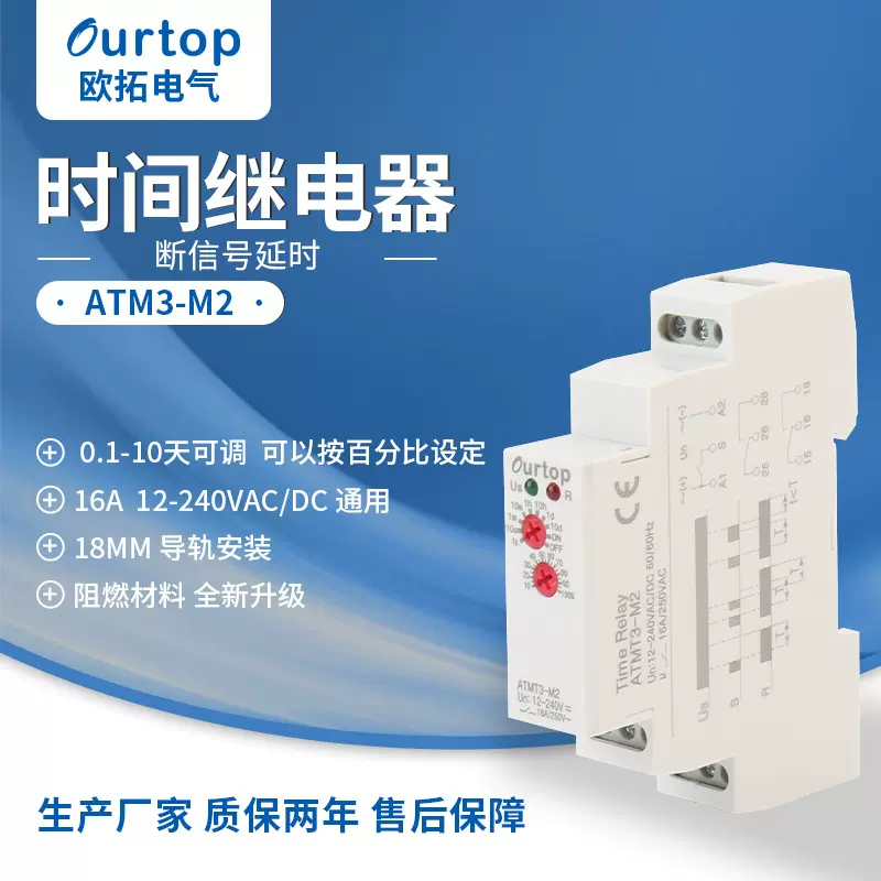 断电信号延时 欧拓时间继电器GRT8-B1断信号继电器 时间可调12-24