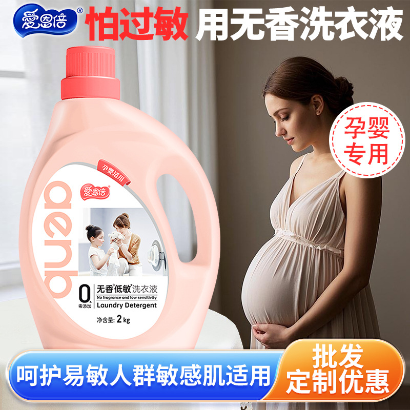 En times low-sensitivity non-fragrant laundry detergent for pregnant women baby underwear underwear deep stain removal household non-additive