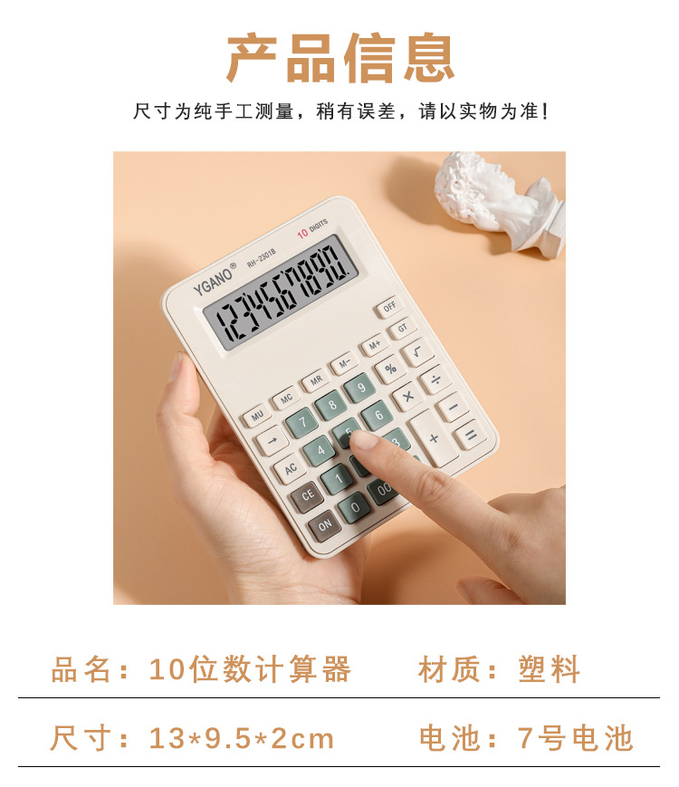 10位数数显示便携桌面计算器