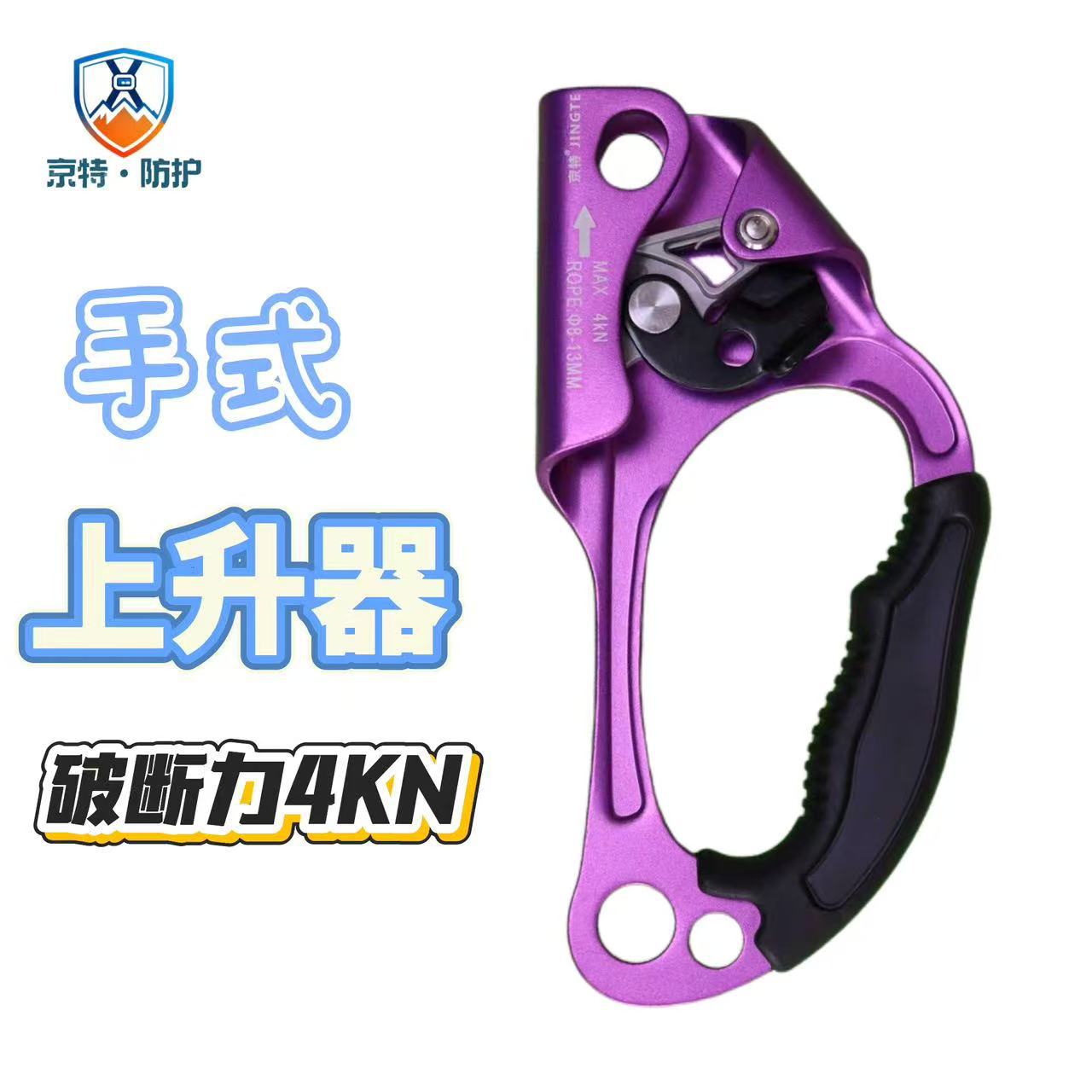 攀岩装备手式高空上升器攀爬器爬绳器爬升器抓手器工具绳索