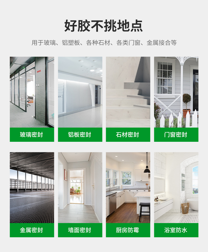 泾财中性硅酮结构胶_04