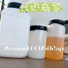 Ʒx Acronal7016GˮԱҺ С ɸTDSf