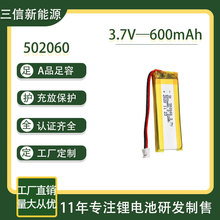 ����ֱ��502060�ֻ�600mah-3.7V �����������������Һע�������