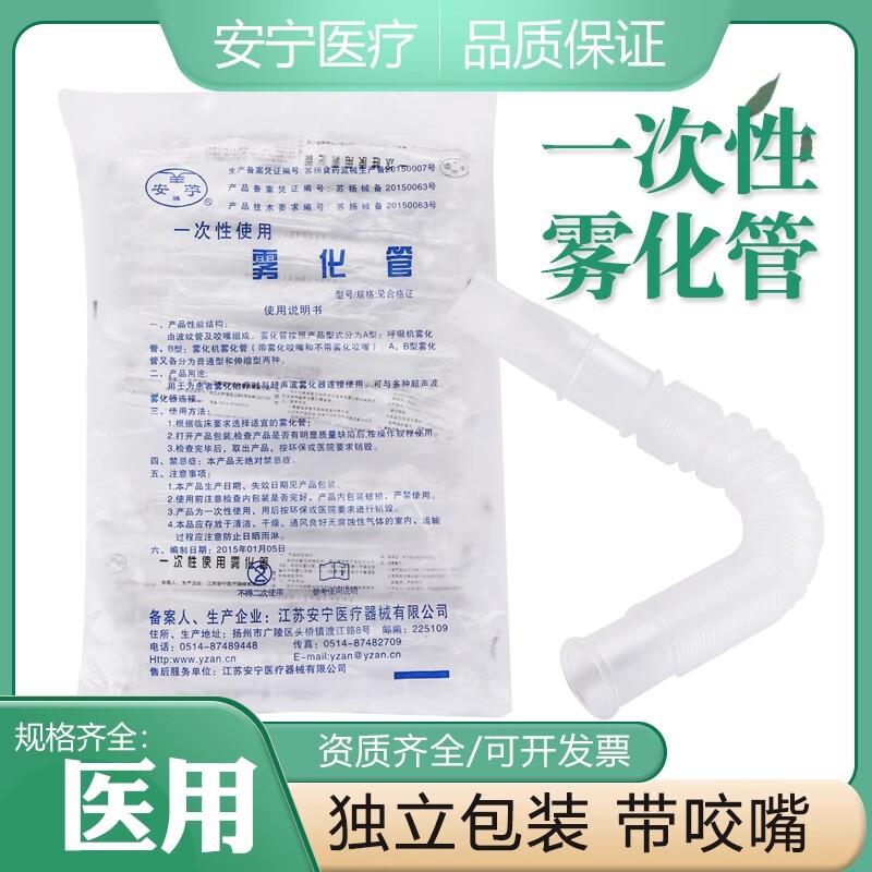 Anning Disposable Ultrasonic Atomization Threaded Pipe Corrugated Pipe Atomizer Accessories Atomization Pipe Spray Throat Pipe Wholesale Anning Disposable Ultrasonic Atomization Threaded Pipe Corrugated Pipe Atomizer Accessories Atomization Pipe Spray Throat Pipe Wholesale