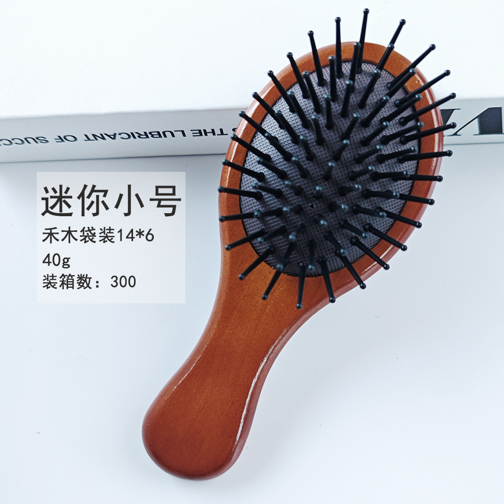 헤무 미니 마사지 빗 [가방]