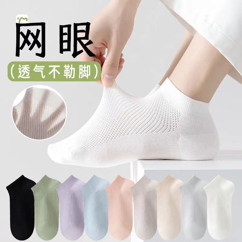 Summer Short Socks for Women, Mesh Breathable, Pure Cotton, Sweat-Absorbent, Anti-Pilling, Non-Slip, Wear-Resistant, Anti-Odor, Antibacterial, Low-Waist, Seamless Socks Summer Short Socks for Women, Mesh Breathable, Pure Cotton, Sweat-Absorbent, Anti-Pilling, Non-Slip, Wear-Resistant, Anti-Odor, Antibacterial, Low-Waist, Seamless Socks