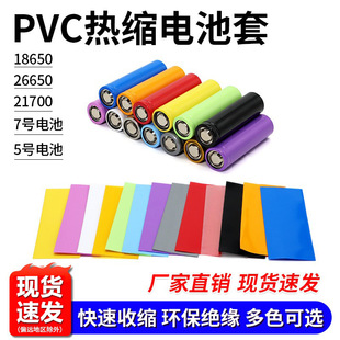PVC��s��18650늳���21700/26650늳��ן�sĤ늳ؽ^�����oĤ
