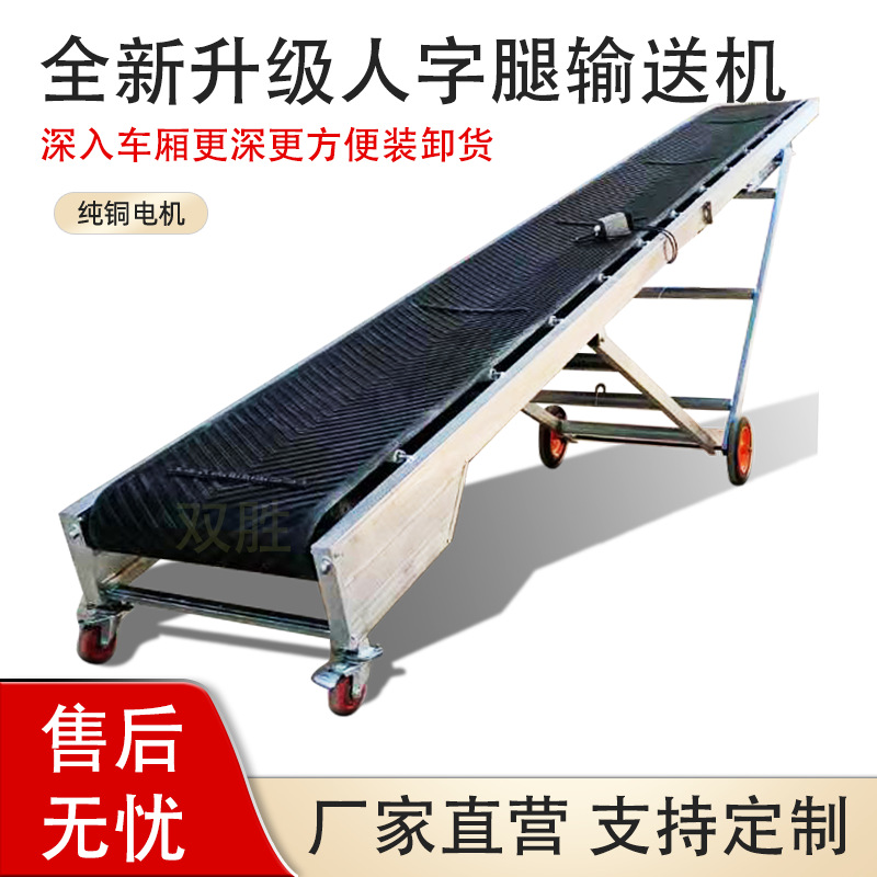 小型移动升降式爬坡输送机三角支架输送带装车卸货折叠防滑传送带