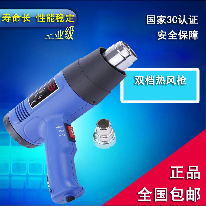 熱収縮フィルム封口機熱風銃プラスチック封箱熱収縮封口ドライヤー本包装箱熱収縮袋封珉達|undefined