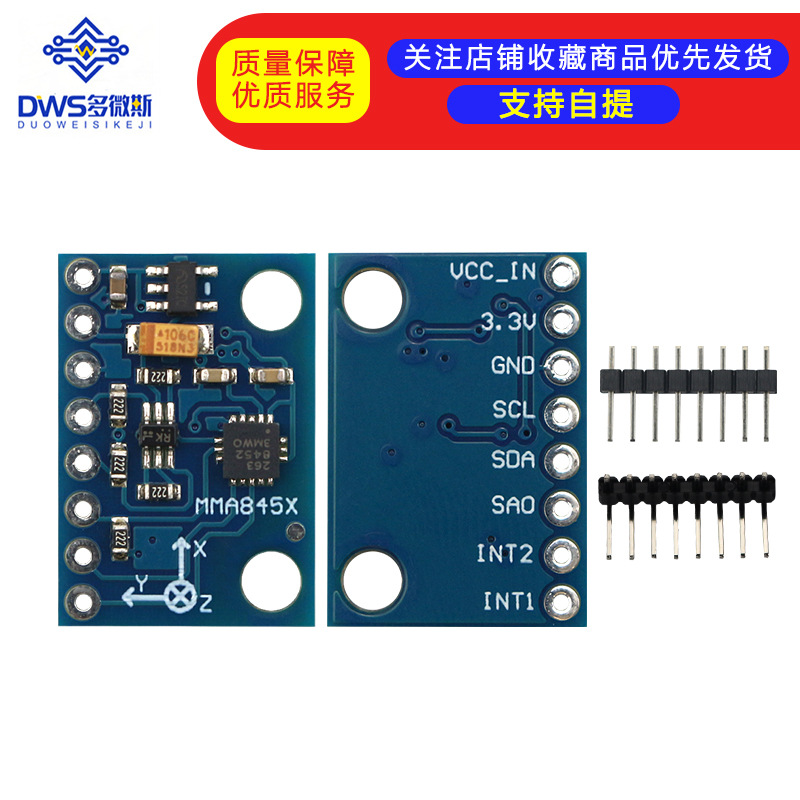 MMA8452模块 数字三轴模块 倾斜度模块 GY-45