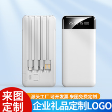 礼品自带线充电宝 套装礼盒定 制LOGO商务公司年会伴手礼移动电源