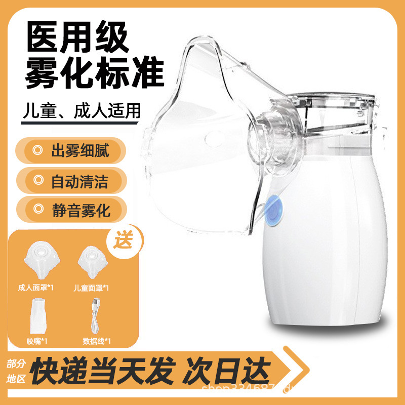 Nb88 Chinese Medical Grade Atomizer Portable Atomizer Household Adult Respiratory Rhinitis Handheld Atomizer