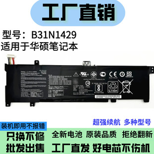 Suitable for Asus A501L A501Lx K501L K501Lb K501U V505L B31N1429 Battery