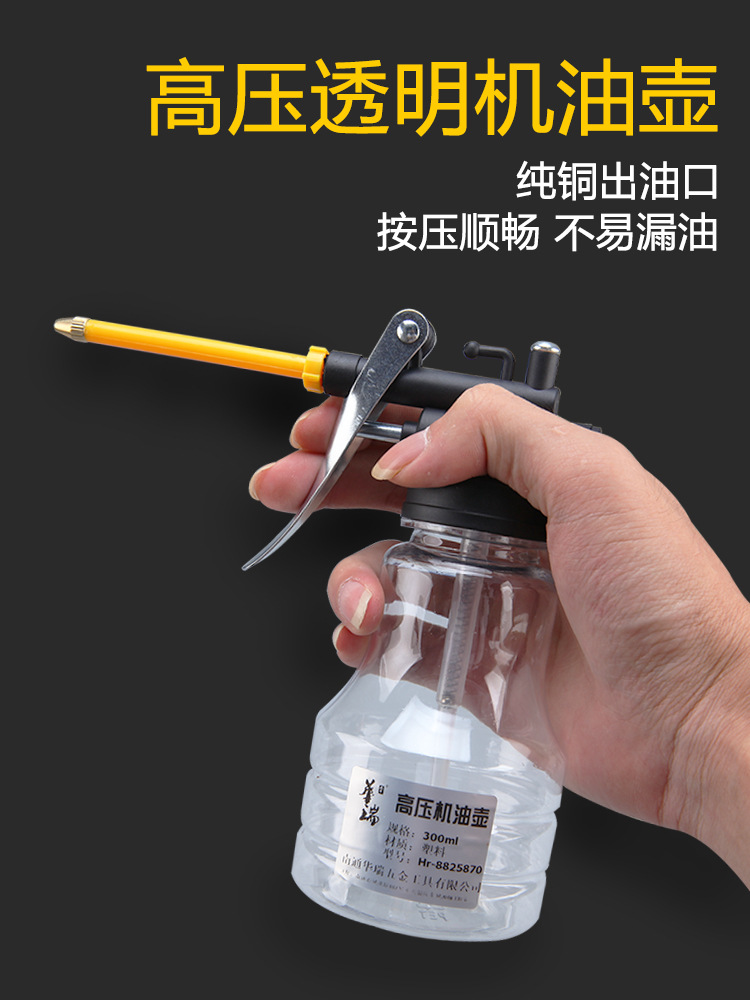 机油滴壶手动家用小号机油长嘴注油器高压透明机油壶机油加注器