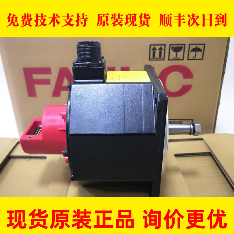 A06B-0033-B575 A06B-2033-B575 发那科伺服电机成色好现货 议价