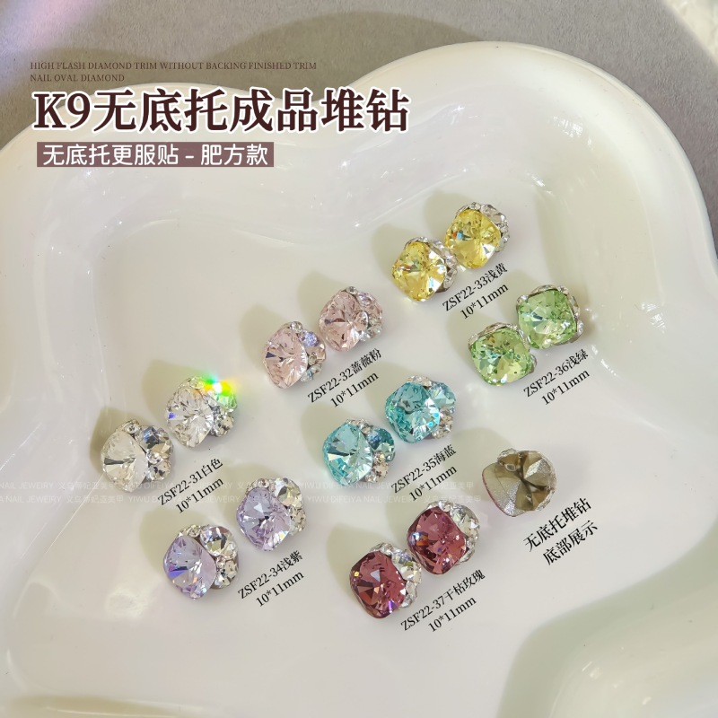 新款高级轻奢K9无底托爆闪鸽子蛋肥方冰糖堆钻美甲成品堆堆钻装饰|undefined
