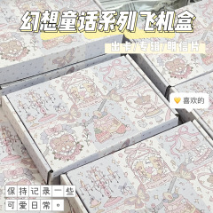 幻想童话飞机盒卡通可爱快递礼品盒包装出卡打包材料发货批发