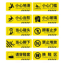PVC警示贴提示地贴标识防滑防水斜纹膜地面贴警示标志贴广告牌