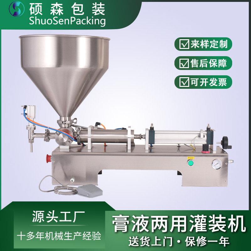 Peanut Butter Chili Sauce Filling Machine Edible Oil Filling Paste Filling Equipment Quantitative Honey Filling Machine