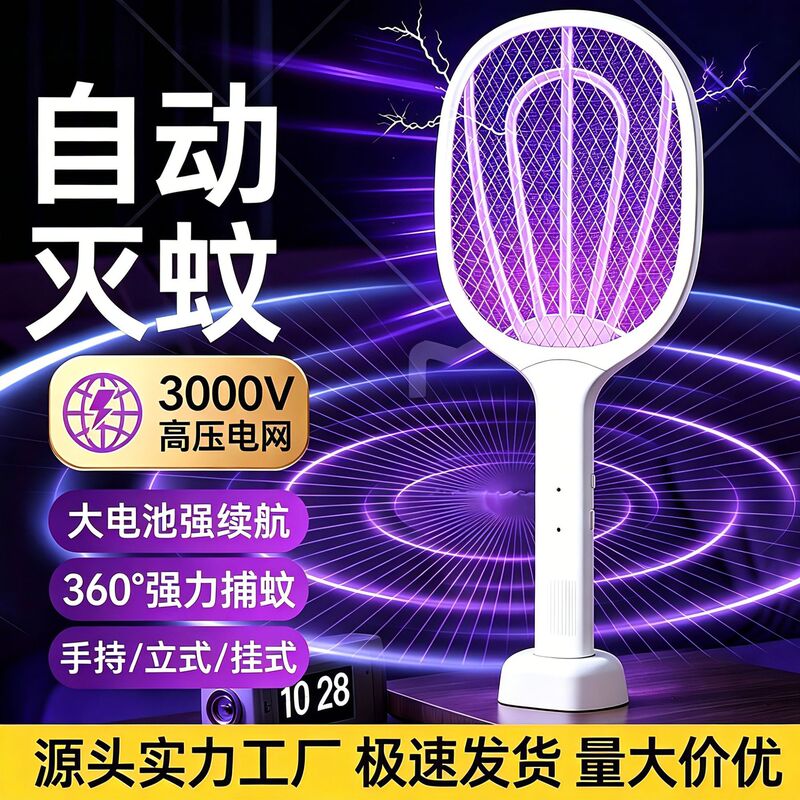 Electric Mosquito Swatter Rechargeable Household Mosquito Killer Lamp Mosquito Swatter Lithium Battery Two-In-One Fly Swatter Automatic Mosquito Attractant and Killer Electric Mosquito Swatter Rechargeable Household Mosquito Killer Lamp Mosquito Swatter Lithium Battery Two-In-One Fly Swatter Automatic Mosquito Attractant and Killer