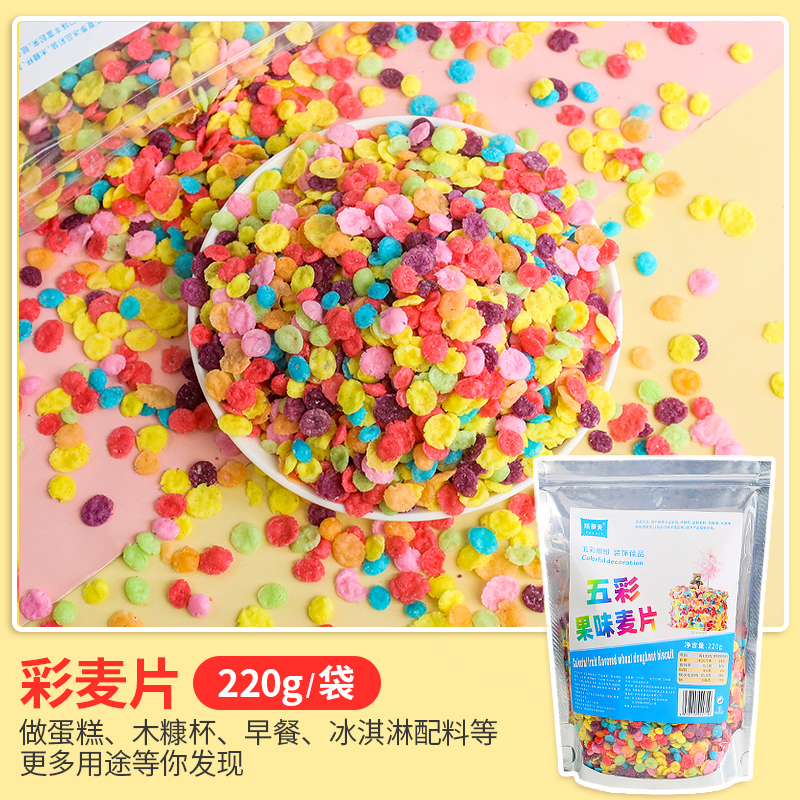 컬러풀 프루티 오트밀 220g