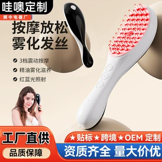 哇噢新款电动喷雾按摩梳养发梳清洁缠发蓬松顺发梳精油雾化养发梳