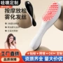 清洁喷雾雾化新款按摩梳